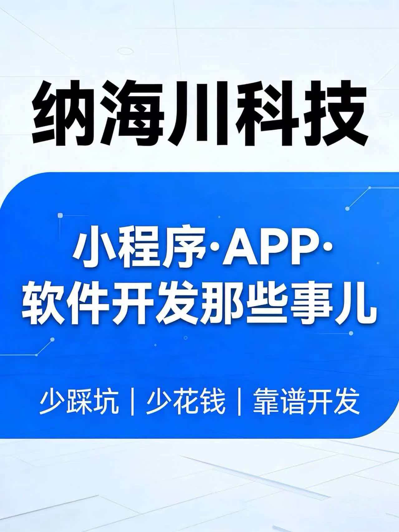 小区智能物业管理系统及数字化解决方案